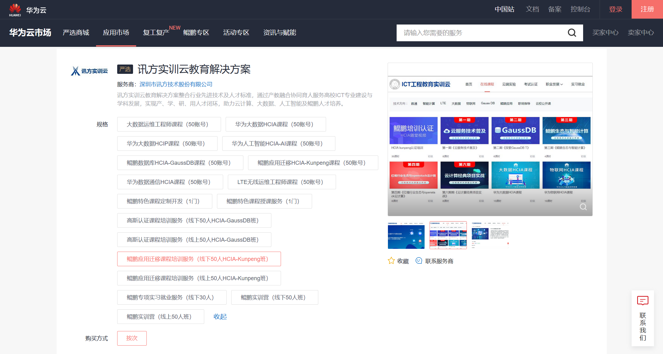 尊龙凯时-人生就是搏中国官方网站