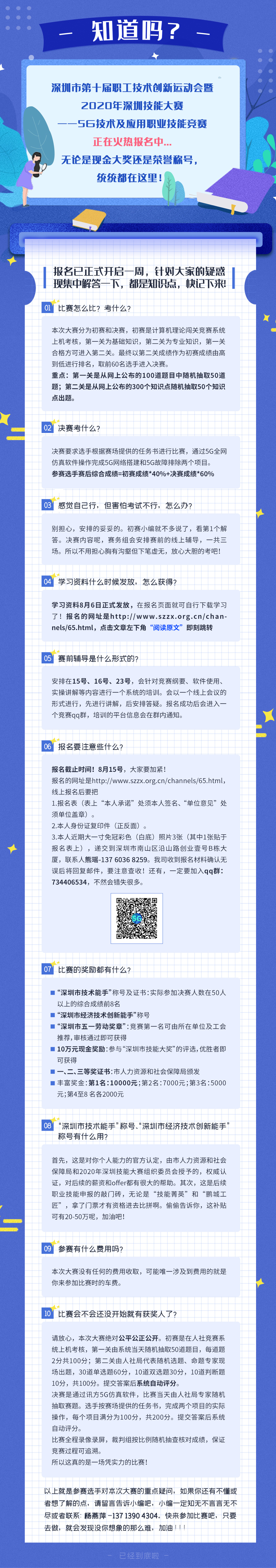 尊龙凯时-人生就是搏中国官方网站