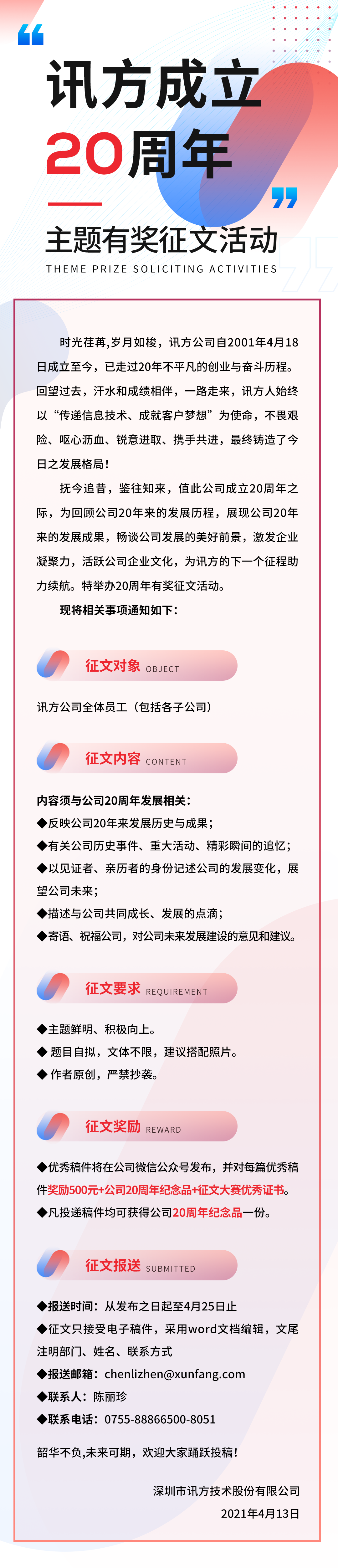 尊龙凯时-人生就是搏中国官方网站