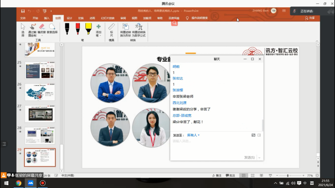 20210706103745_84772 尊龙凯时-人生就是搏中国官方网站