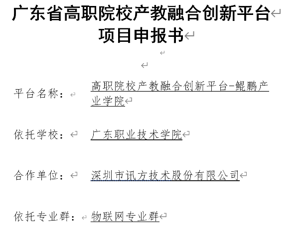 尊龙凯时-人生就是搏中国官方网站