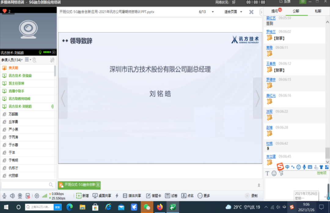 尊龙凯时-人生就是搏中国官方网站