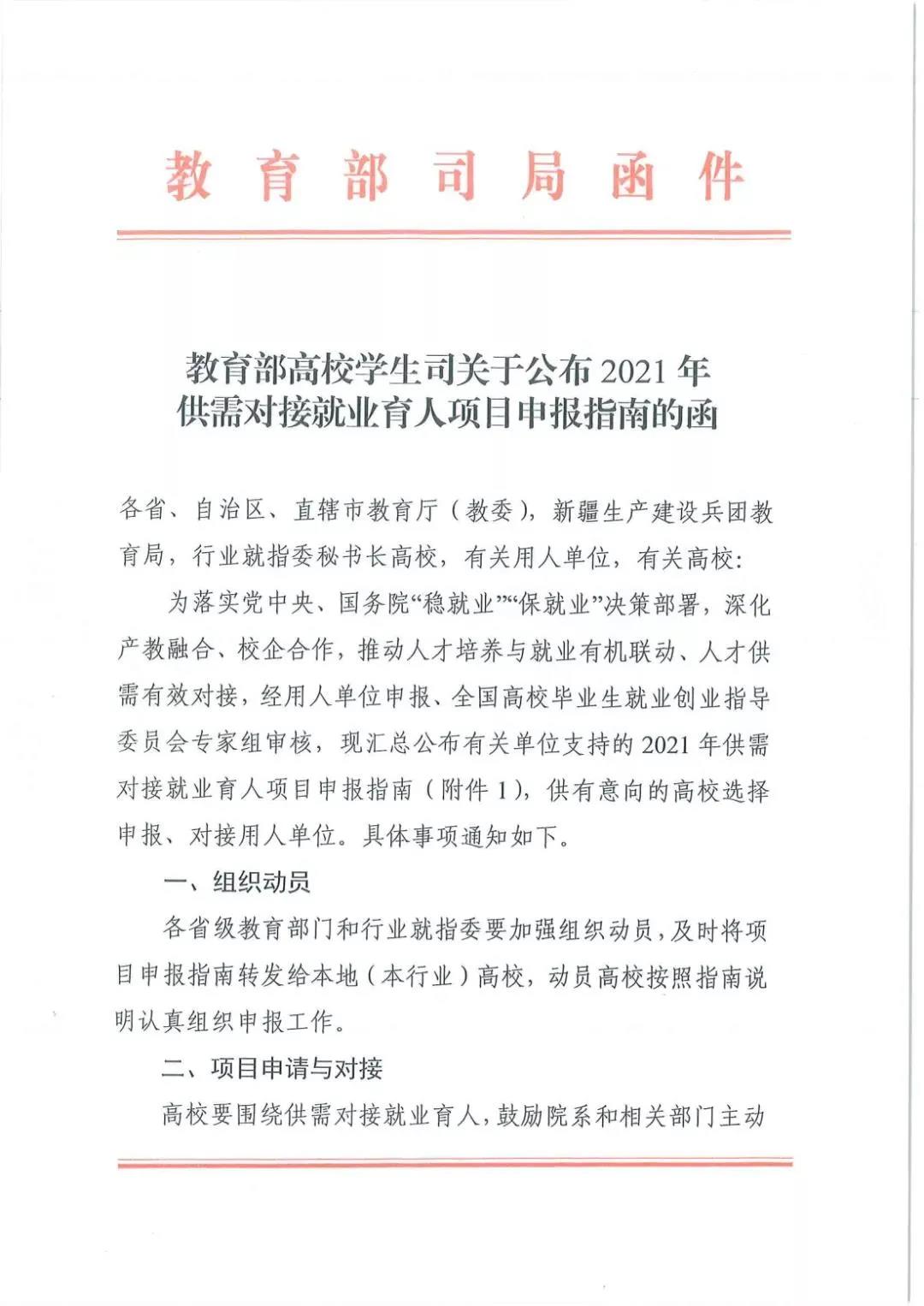20211203170038_61929 尊龙凯时-人生就是搏中国官方网站
