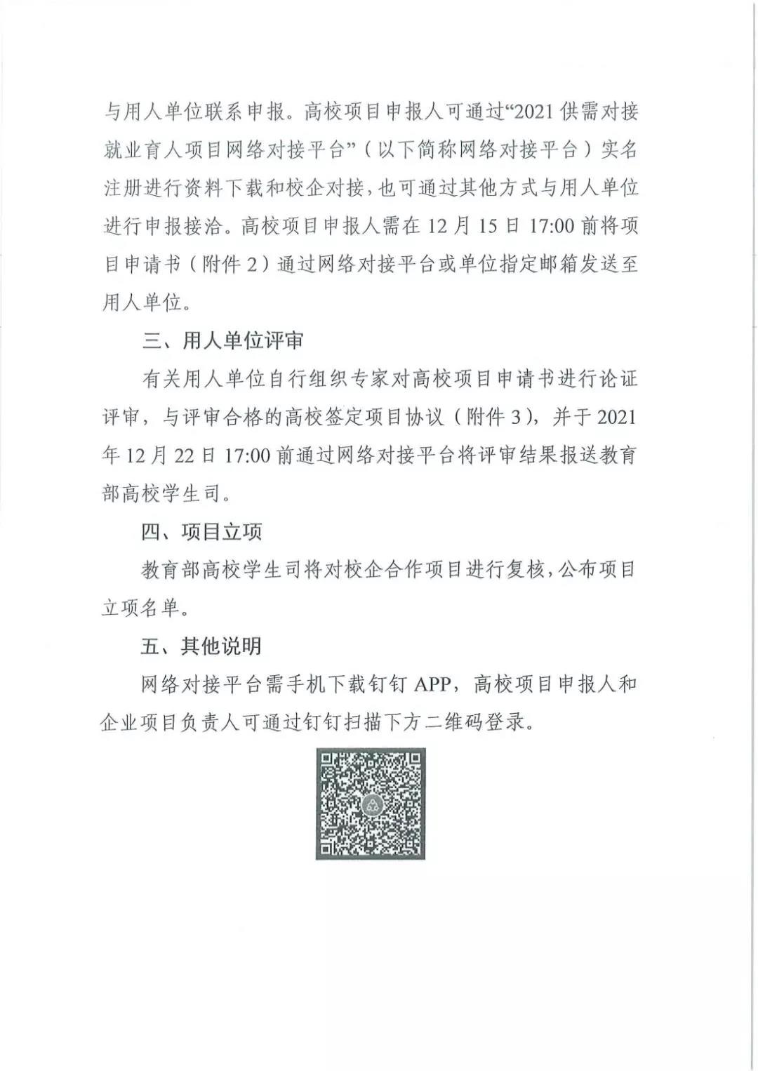 20211203170048_15306 尊龙凯时-人生就是搏中国官方网站