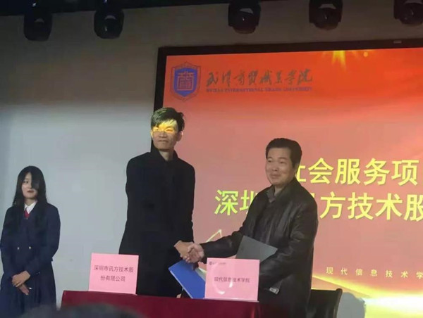 尊龙凯时人生就是搏武汉商贸职业学院合作签约