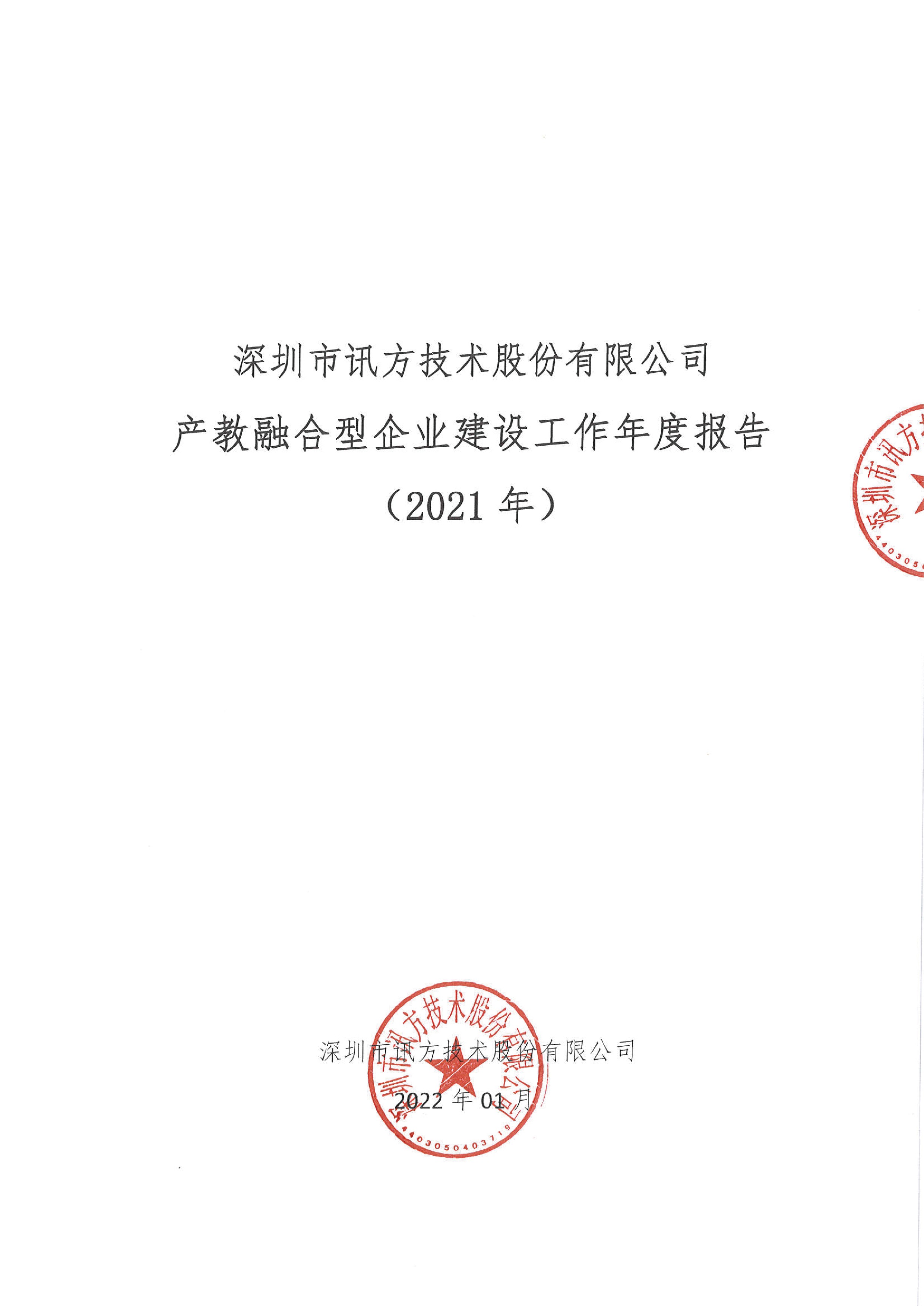 尊龙凯时-人生就是搏中国官方网站