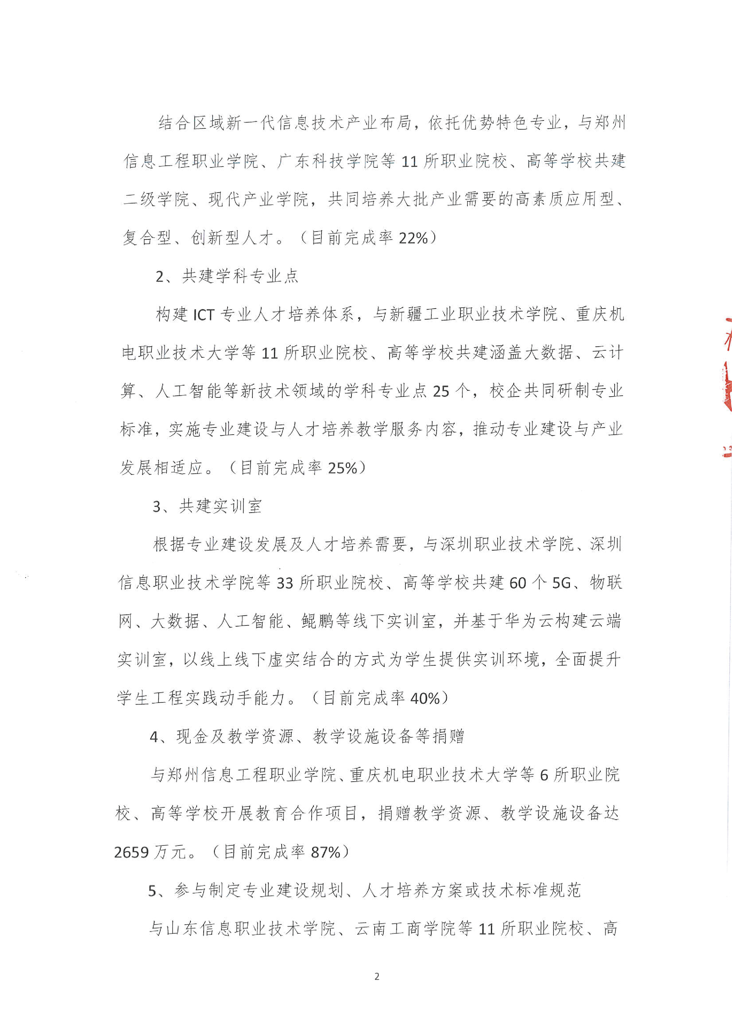 尊龙凯时-人生就是搏中国官方网站