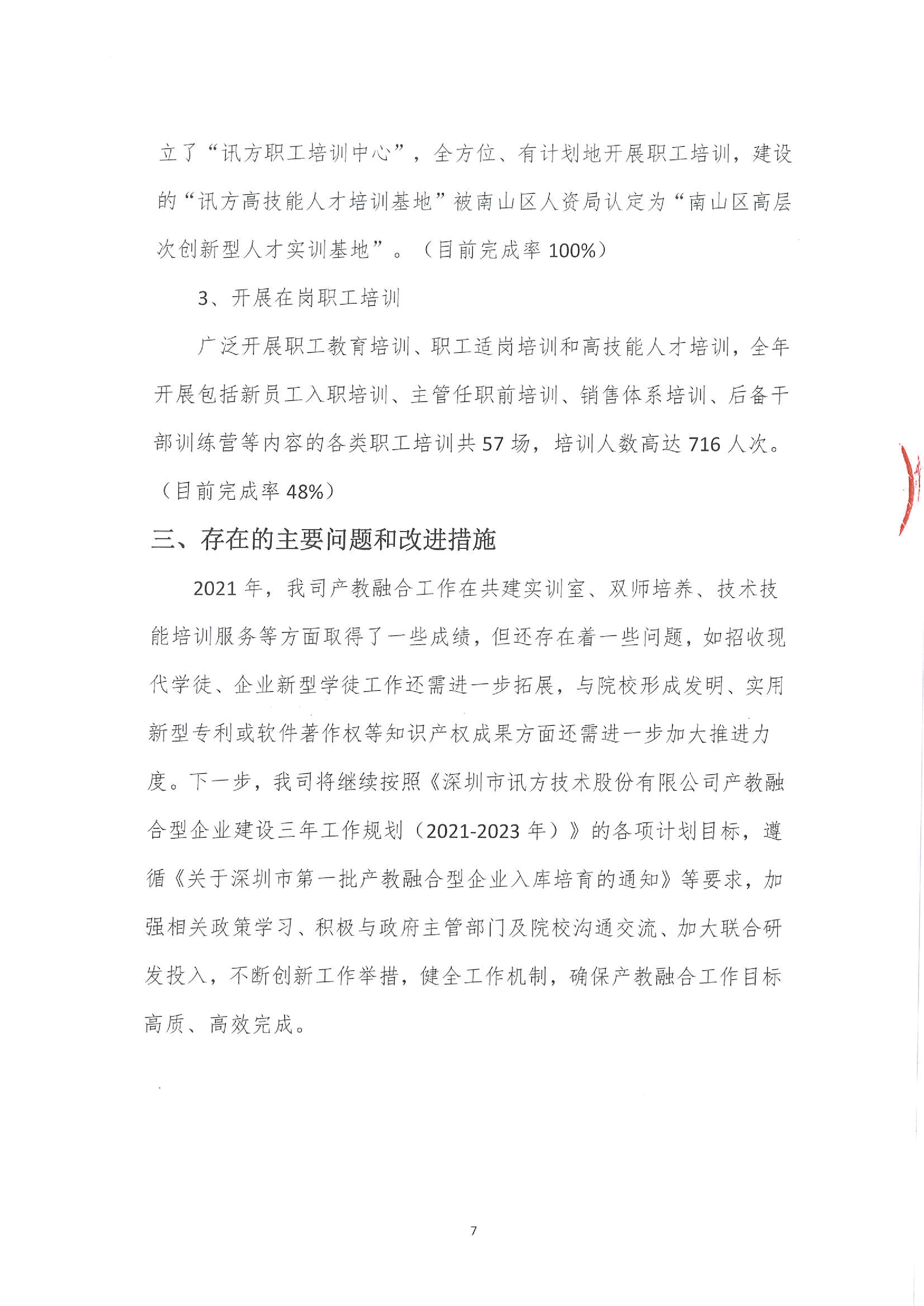 尊龙凯时-人生就是搏中国官方网站
