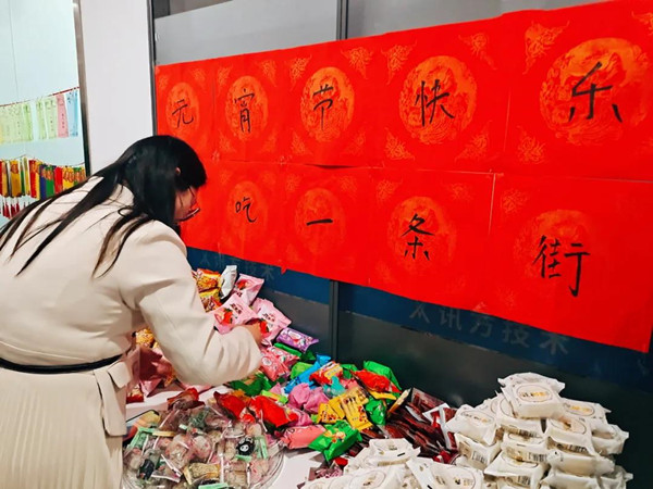 尊龙凯时人生就是搏元宵 尊龙凯时人生就是搏元宵
