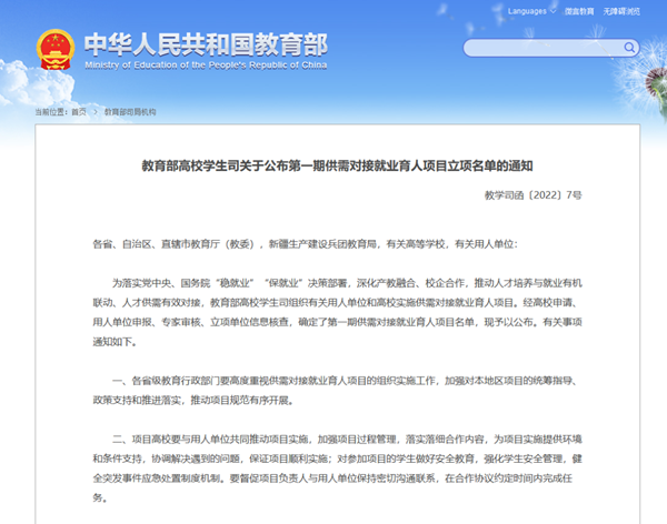 20220408105453_84861 尊龙凯时-人生就是搏中国官方网站