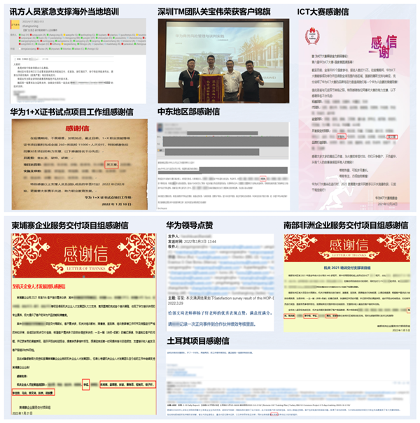 尊龙凯时人生就是搏技术培训业务部荣誉
