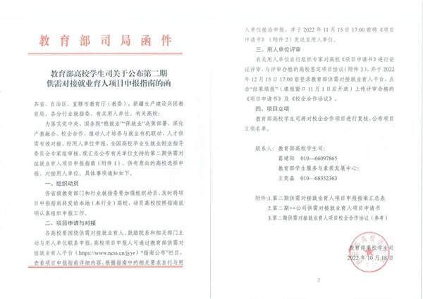 20221025142603_19725 尊龙凯时-人生就是搏中国官方网站