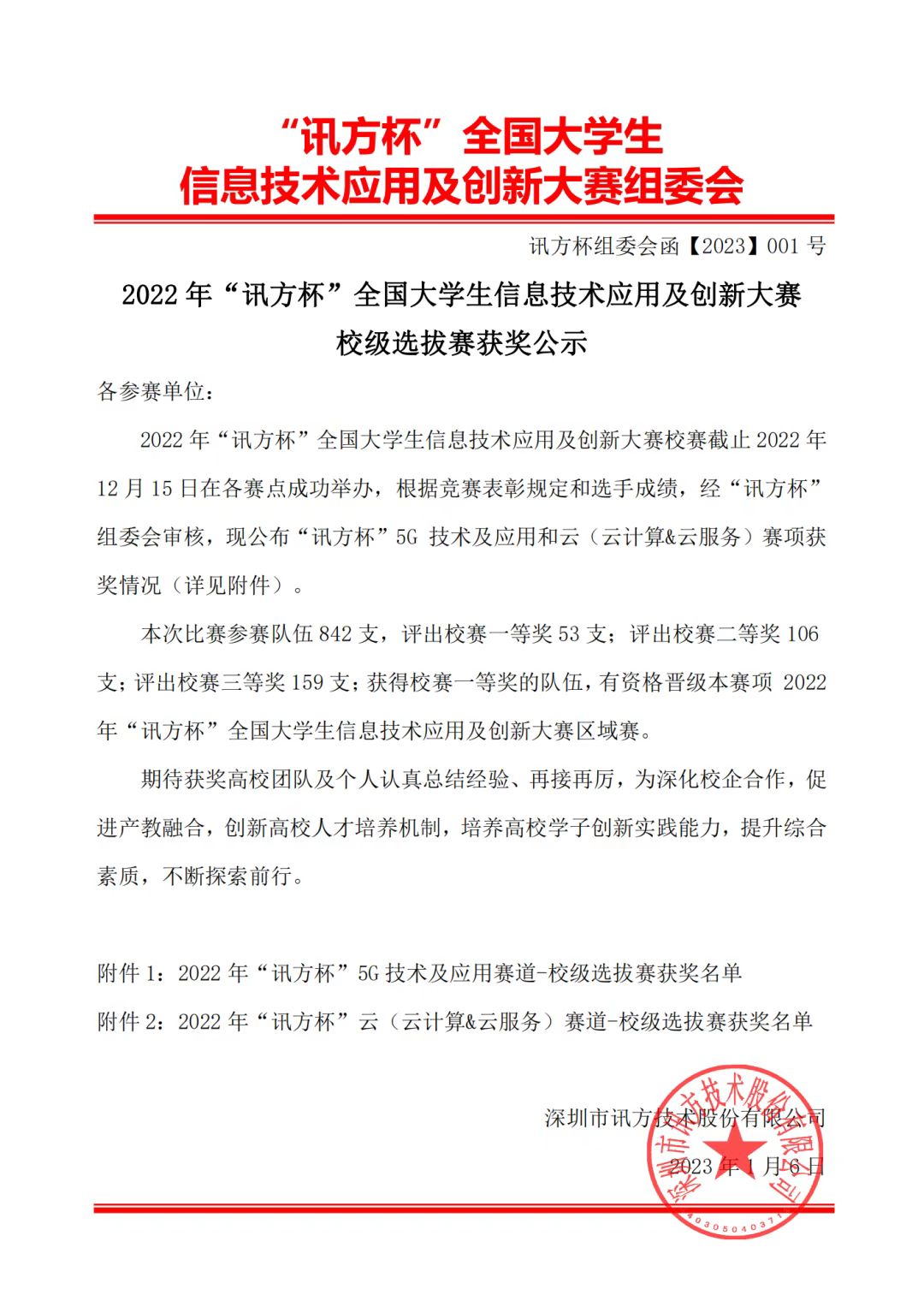 尊龙凯时-人生就是搏中国官方网站