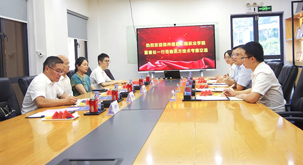 郑州信息工程职业学院领导一行莅临尊龙凯时人生就是搏技术考察交流