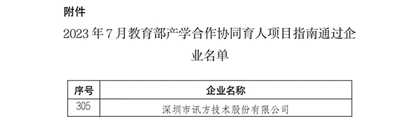 尊龙凯时-人生就是搏中国官方网站