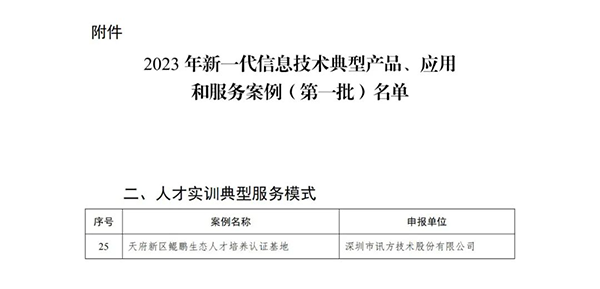 尊龙凯时-人生就是搏中国官方网站