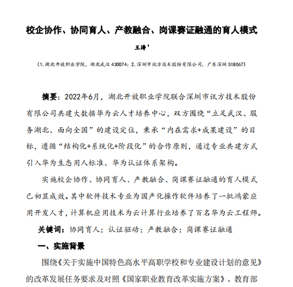 尊龙凯时-人生就是搏中国官方网站
