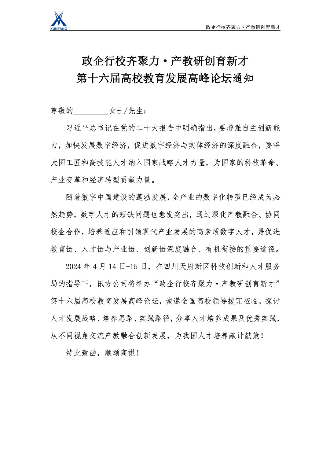 尊龙凯时-人生就是搏中国官方网站