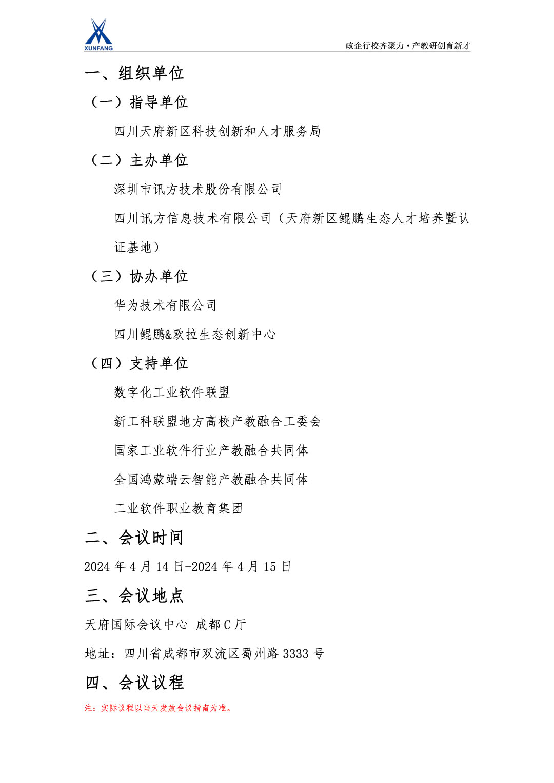 尊龙凯时-人生就是搏中国官方网站