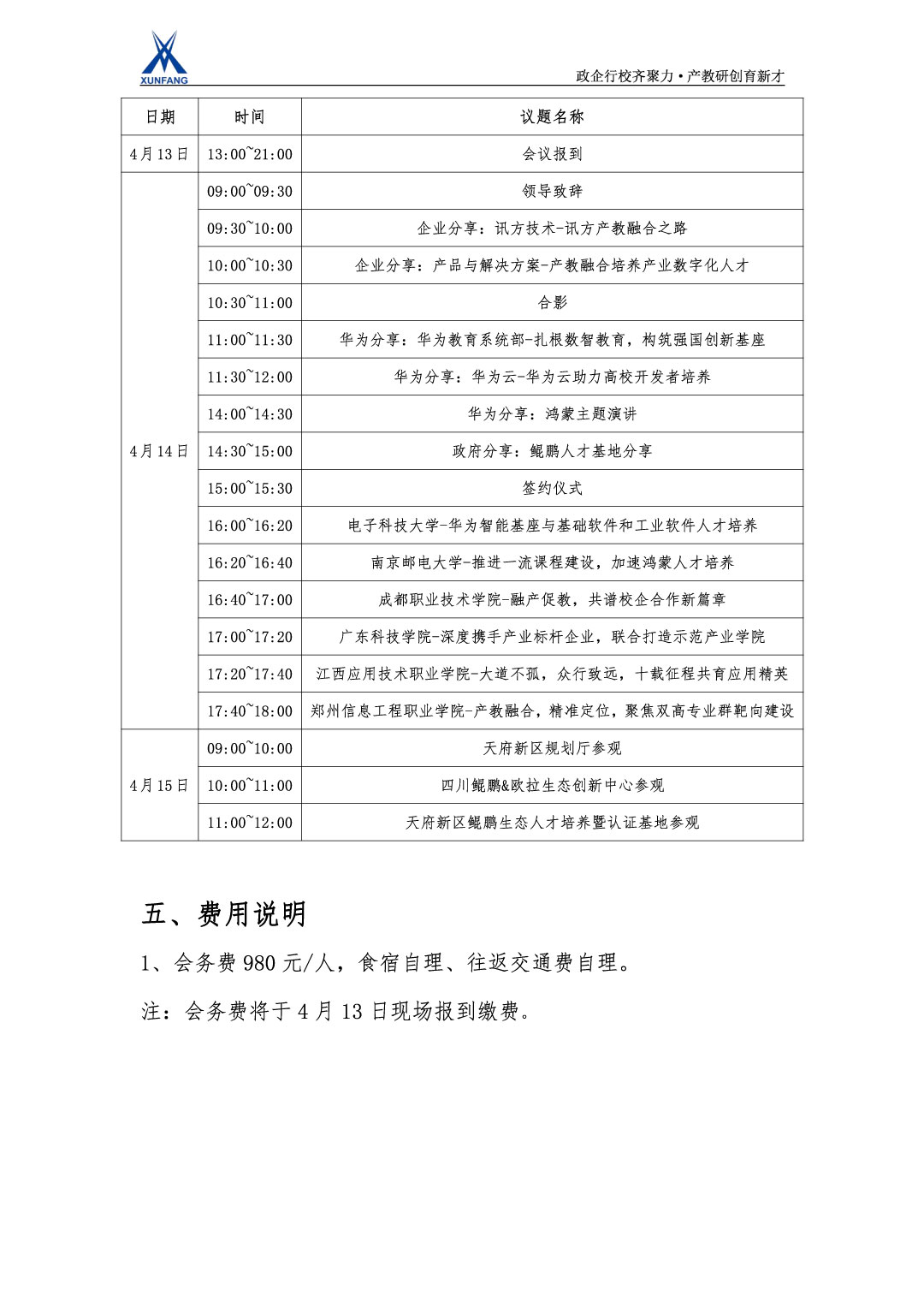 尊龙凯时-人生就是搏中国官方网站