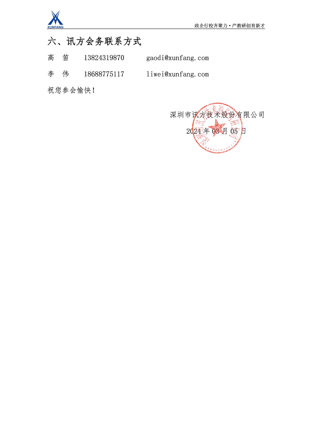 尊龙凯时-人生就是搏中国官方网站