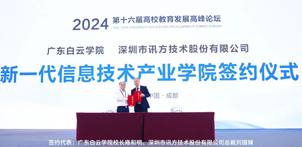 20240418102715_44451 尊龙凯时-人生就是搏中国官方网站
