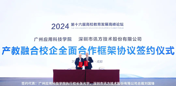 20240418102727_89888 尊龙凯时-人生就是搏中国官方网站