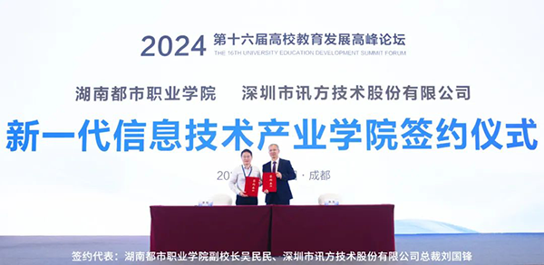 20240418102828_42879 尊龙凯时-人生就是搏中国官方网站