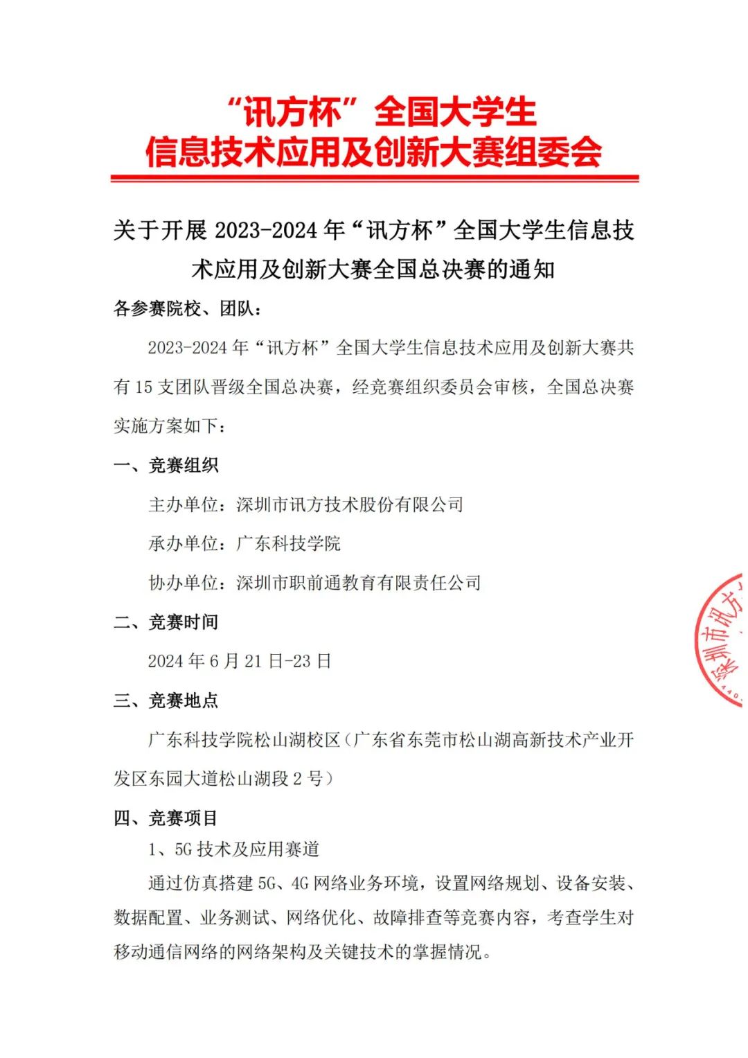 尊龙凯时-人生就是搏中国官方网站