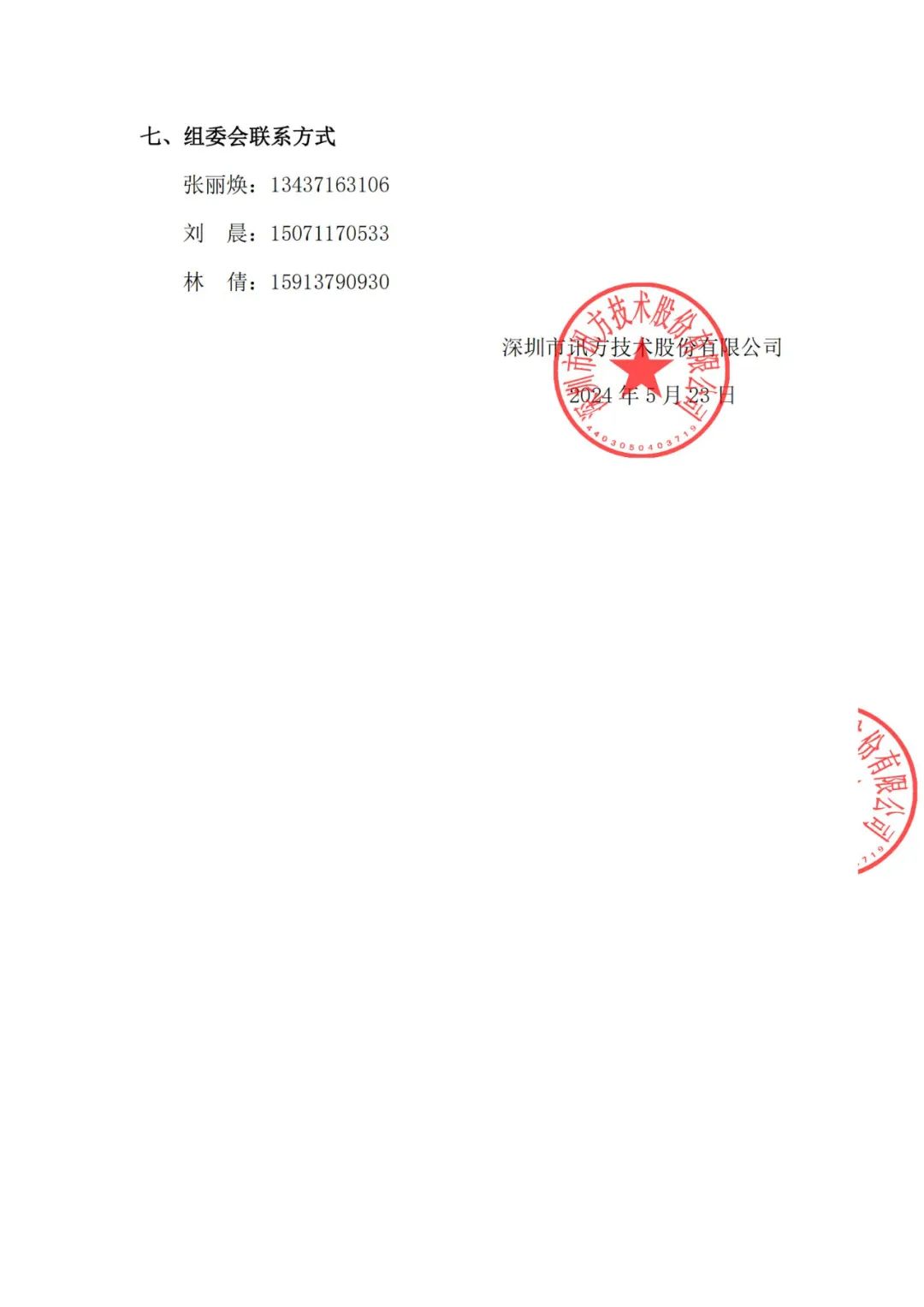 尊龙凯时-人生就是搏中国官方网站