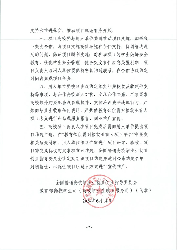 20240619092946_49403 尊龙凯时-人生就是搏中国官方网站
