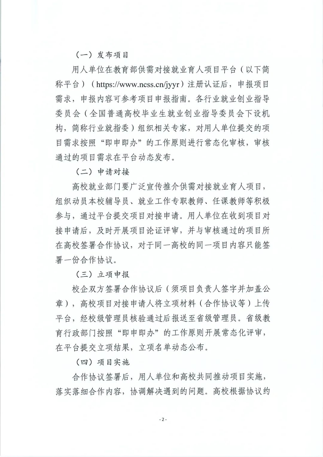 20240830163107_71135 尊龙凯时-人生就是搏中国官方网站