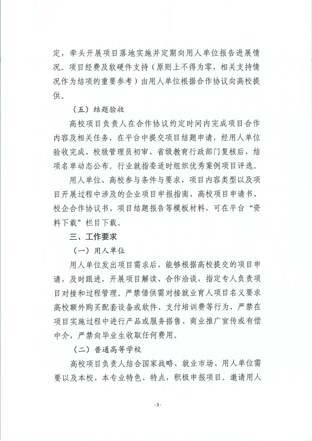 20240830163122_64027 尊龙凯时-人生就是搏中国官方网站