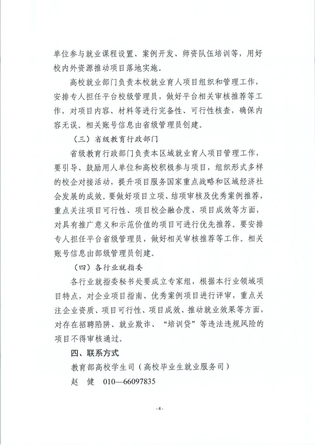 20240830163142_57739 尊龙凯时-人生就是搏中国官方网站