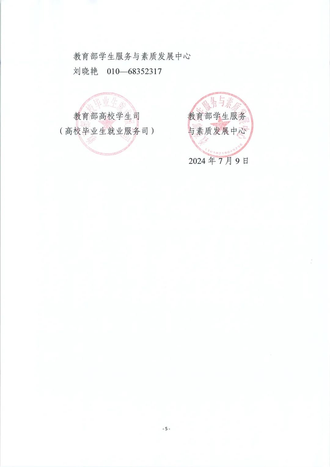 20240830163155_10833 尊龙凯时-人生就是搏中国官方网站