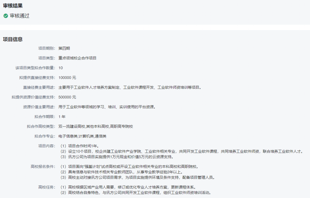 20240830163436_27639 尊龙凯时-人生就是搏中国官方网站