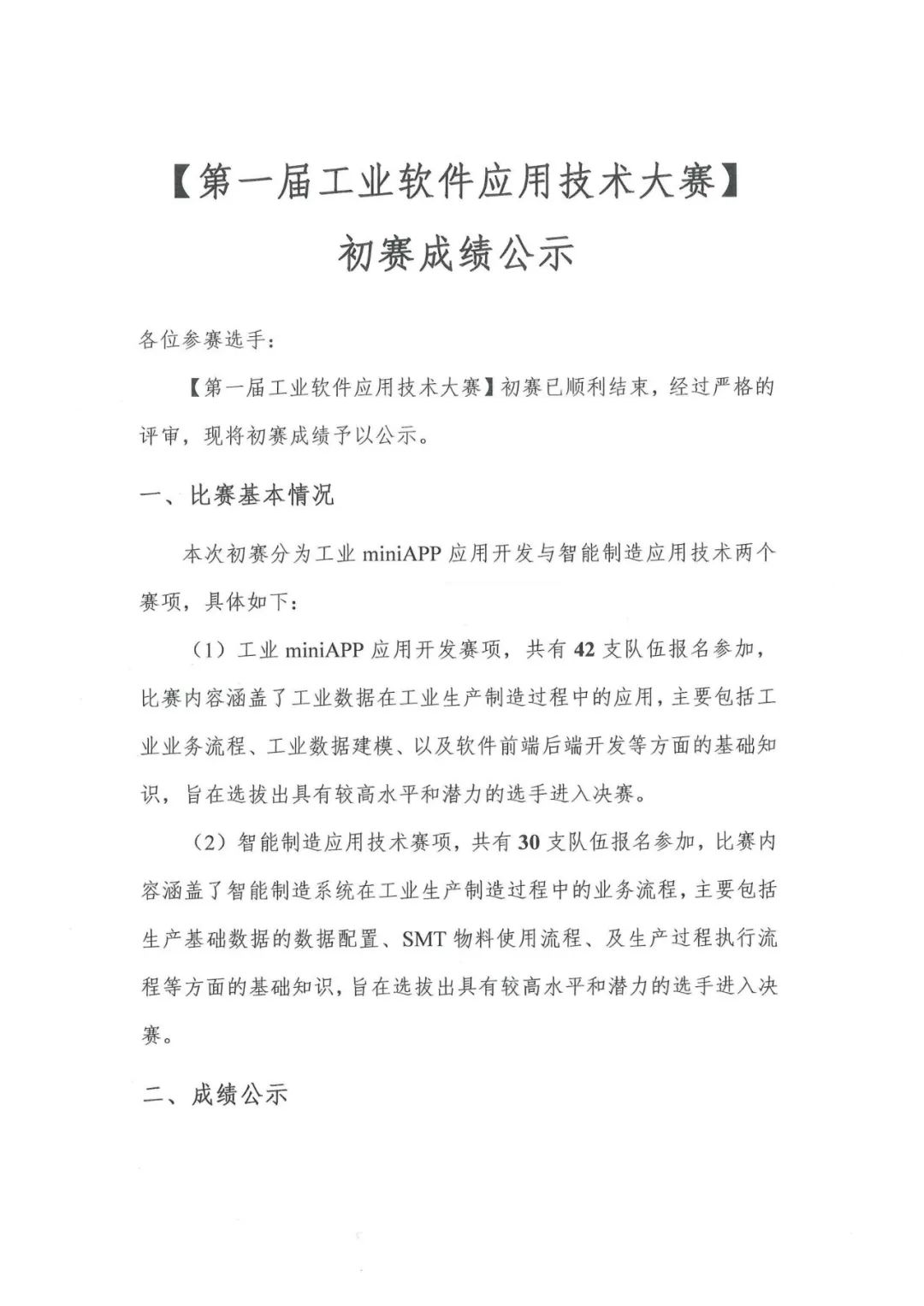 尊龙凯时-人生就是搏中国官方网站