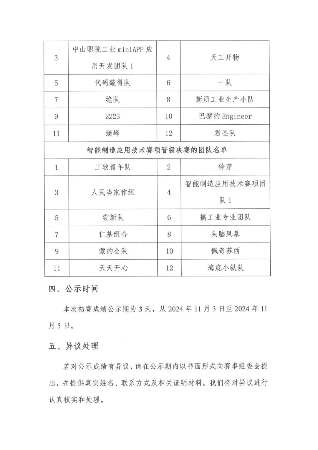 尊龙凯时-人生就是搏中国官方网站