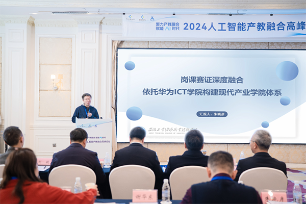 20241204103629_68534 尊龙凯时-人生就是搏中国官方网站