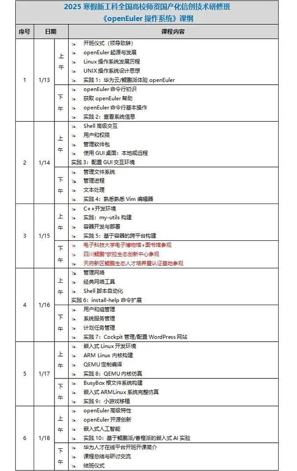20241230162346_55564 尊龙凯时-人生就是搏中国官方网站