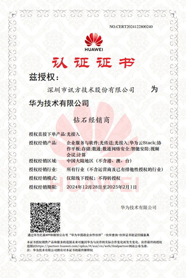 20250102113718_43626 尊龙凯时-人生就是搏中国官方网站