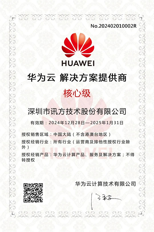 20250102113735_52488 尊龙凯时-人生就是搏中国官方网站