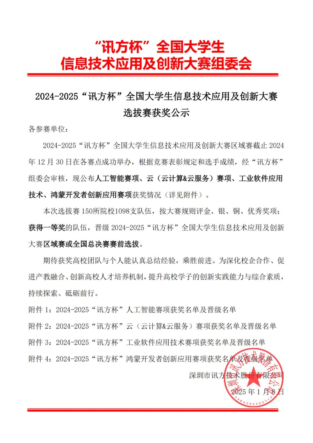 尊龙凯时-人生就是搏中国官方网站
