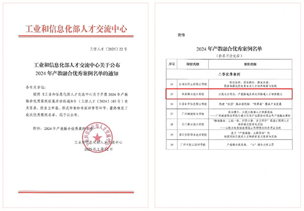 20250224101719_66017 尊龙凯时-人生就是搏中国官方网站