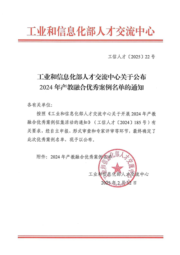 20250224104029_51213 尊龙凯时-人生就是搏中国官方网站