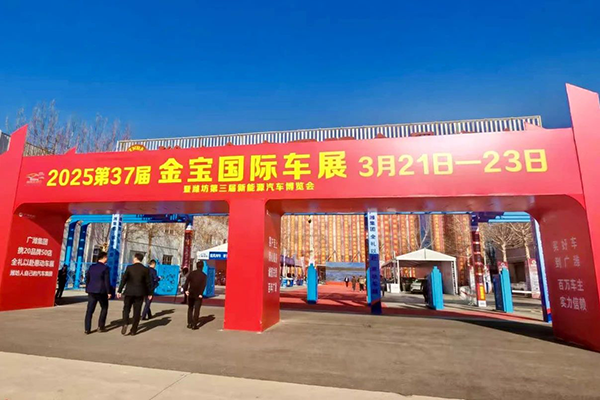 20250327155116_10961 尊龙凯时-人生就是搏中国官方网站