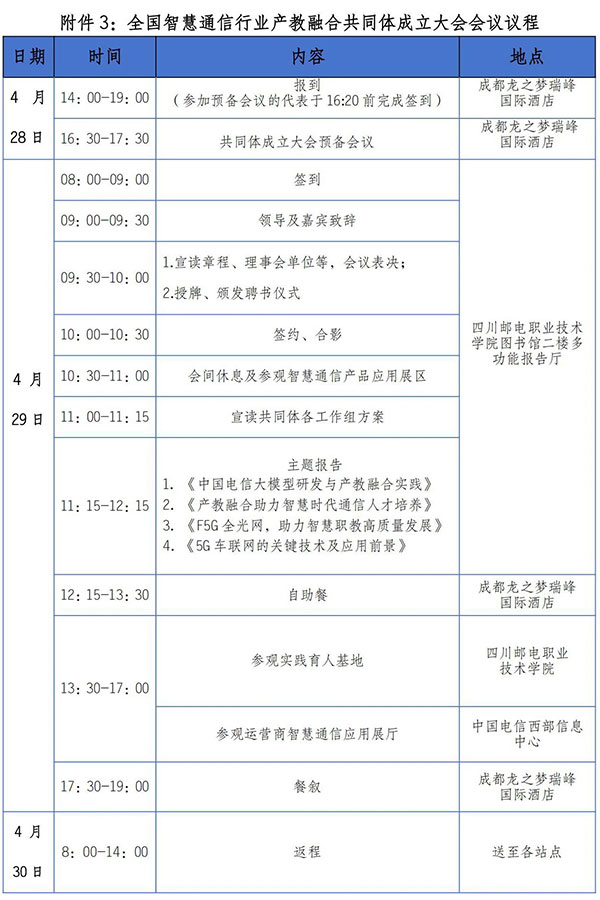 20250416172643_66847 尊龙凯时-人生就是搏中国官方网站