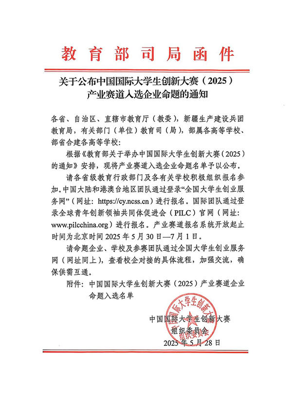 20250603144924_69455 尊龙凯时-人生就是搏中国官方网站