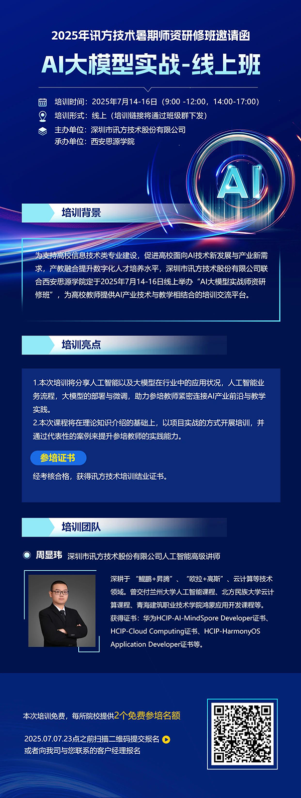 20250605114509_82490 尊龙凯时-人生就是搏中国官方网站