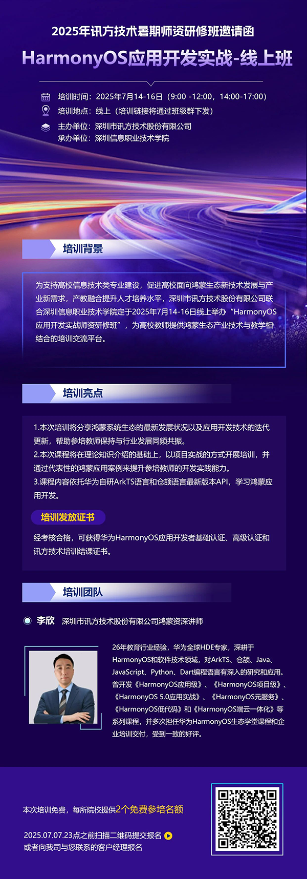20250605114525_64524 尊龙凯时-人生就是搏中国官方网站